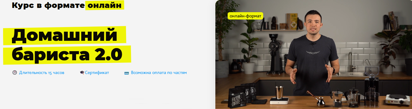 [Николай Стрельников] [russianbarista] Домашний ба_0.png